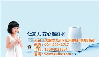 ,價格,廠家,供應(yīng)商,空氣凈化器,沈陽市沈河區(qū)永樂美日用品經(jīng)銷處 熱賣促銷