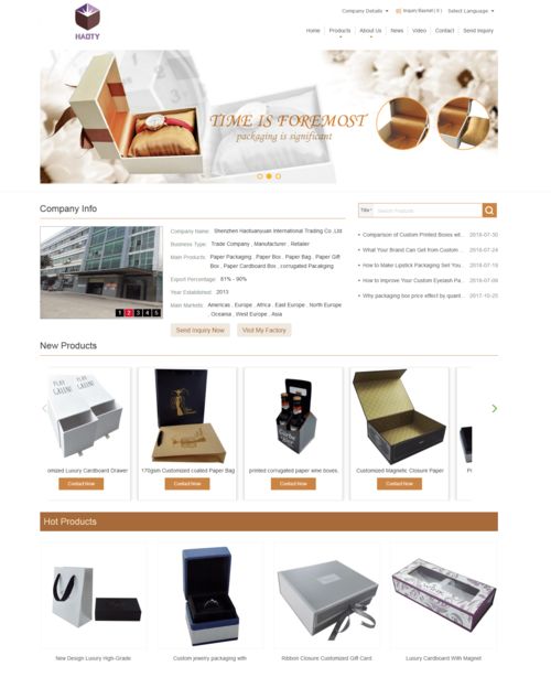 網站案例 成功案例 全球貿易通