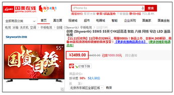 國(guó)美在線坐實(shí)家電主場(chǎng) 雙11熱銷(xiāo)爆品大家電盤(pán)點(diǎn)