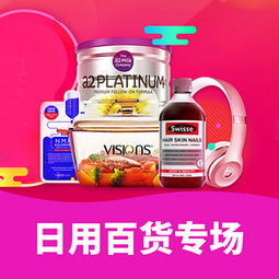 網(wǎng)購的東西怎么樣,是正品嗎,值得買嗎 惠喵 網(wǎng)購?fù)扑]分享第①站