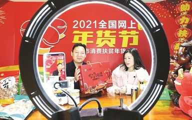 網上年貨銷售火熱