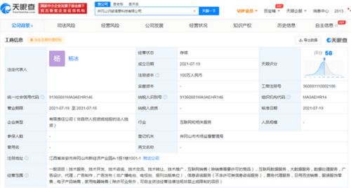 得物在江西成立新公司經營范圍含互聯網銷售等