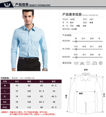 推薦2013秋季新款男士時(shí)尚長袖襯衫：修身小碎花領(lǐng)襯衣的魅力