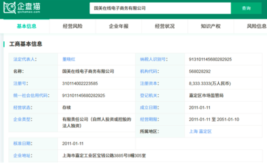 國(guó)美創(chuàng)新轉(zhuǎn)型 成立“真快樂”公司并更名APP，進(jìn)軍日用百貨線上市場(chǎng)